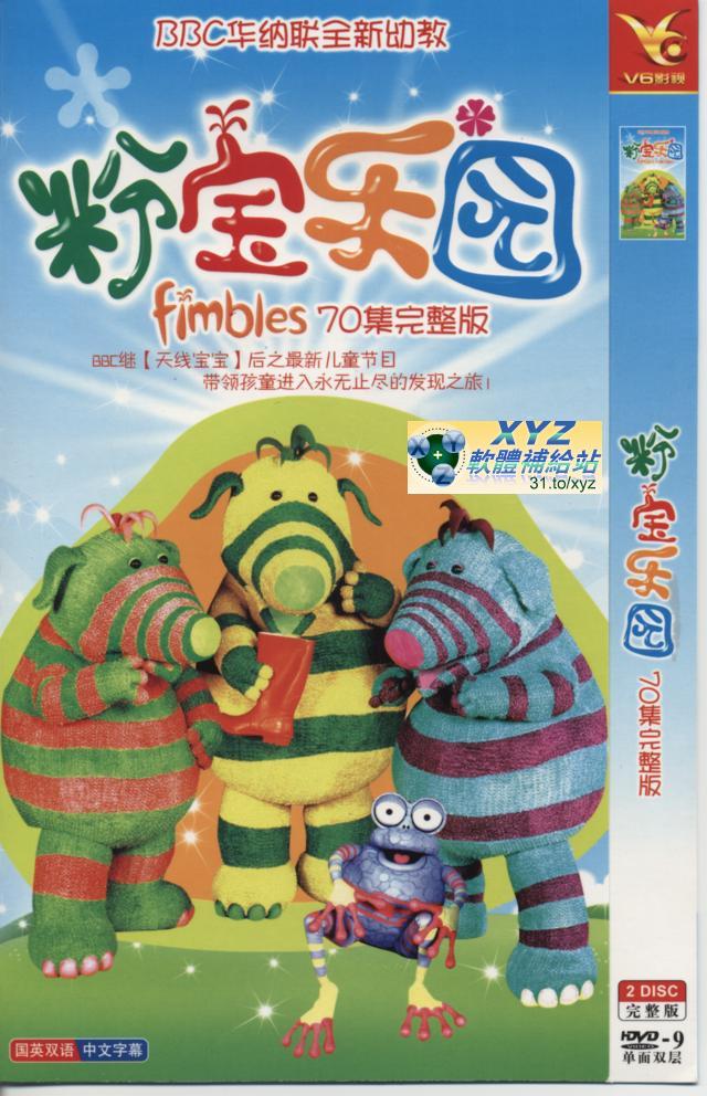 粉寶樂園 01-35集 國語/英語發音 80%繁體中文+20%簡體中文語言字幕 (DVD版)(<a href="/tag/卡通/" target="_blank" style="font-size:13px;color:blue">卡通</a>)(適用任何家用DVD播放機)